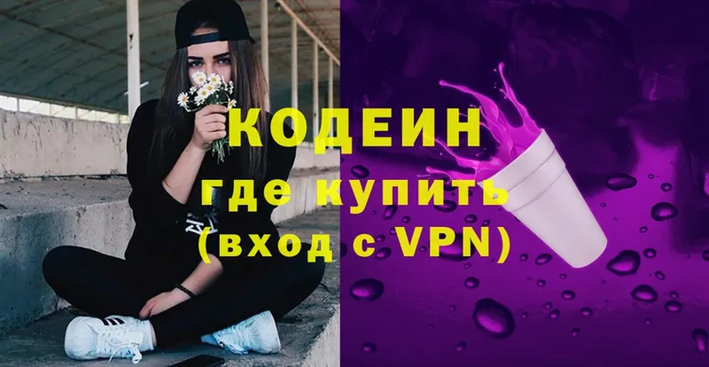 Codein Purple Drank  наркота  shop как зайти  Донской 