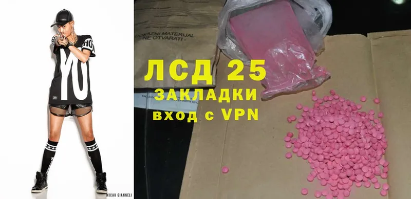 как найти   Донской  Лсд 25 экстази ecstasy 