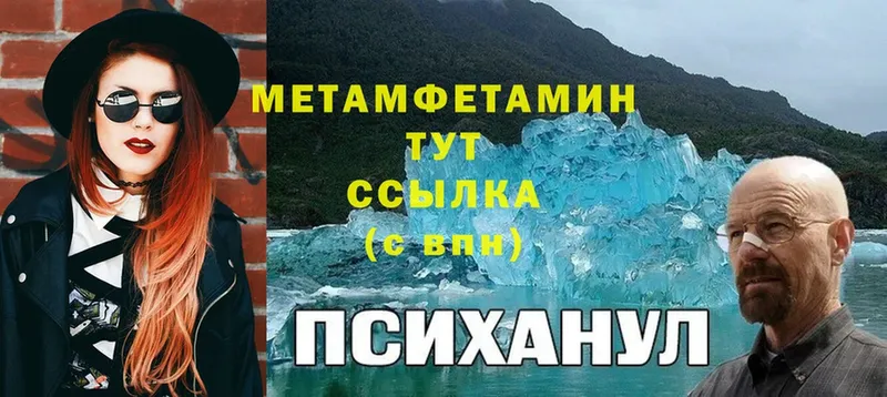 Метамфетамин витя  Донской 